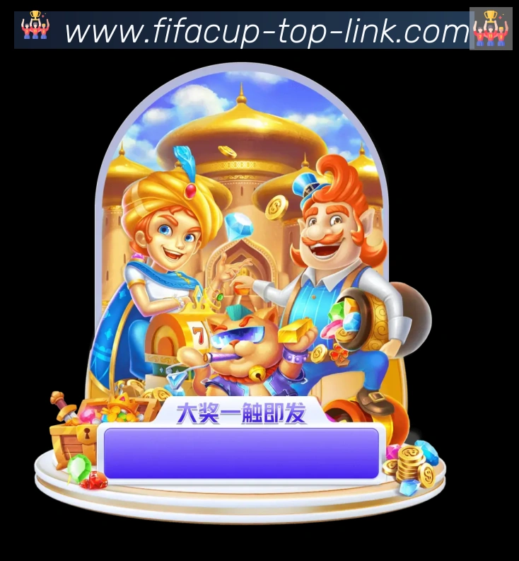 FIFA世界杯直播官方网站发展历程